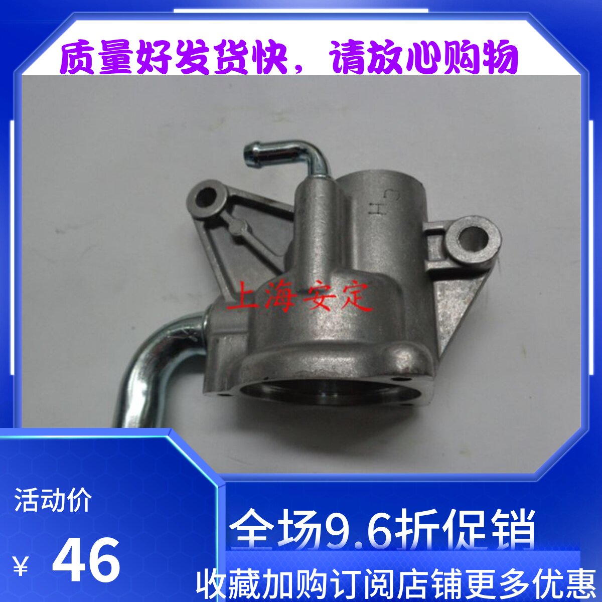 昌河铃木利亚纳 节温器座 节温器壳体利亚纳1.6发动机专用