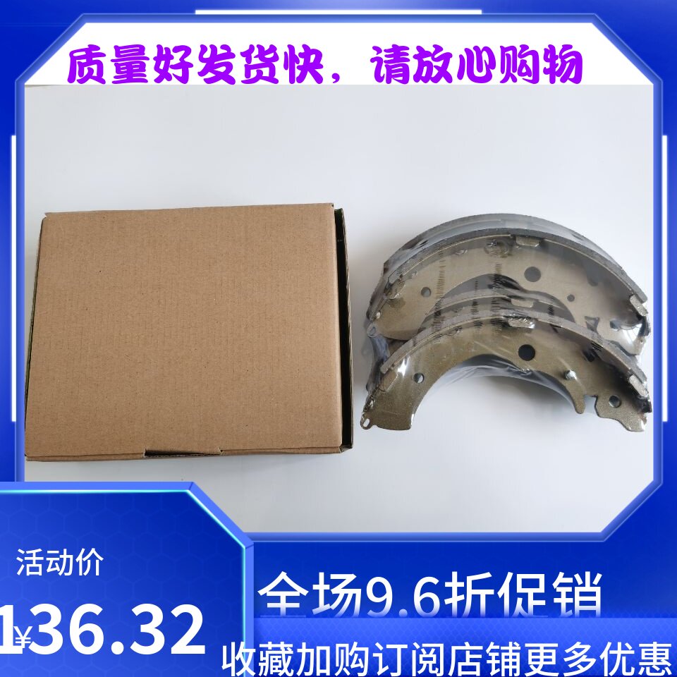 铃木吉姆尼后刹车片汽车专用前后轮刹车皮四片装