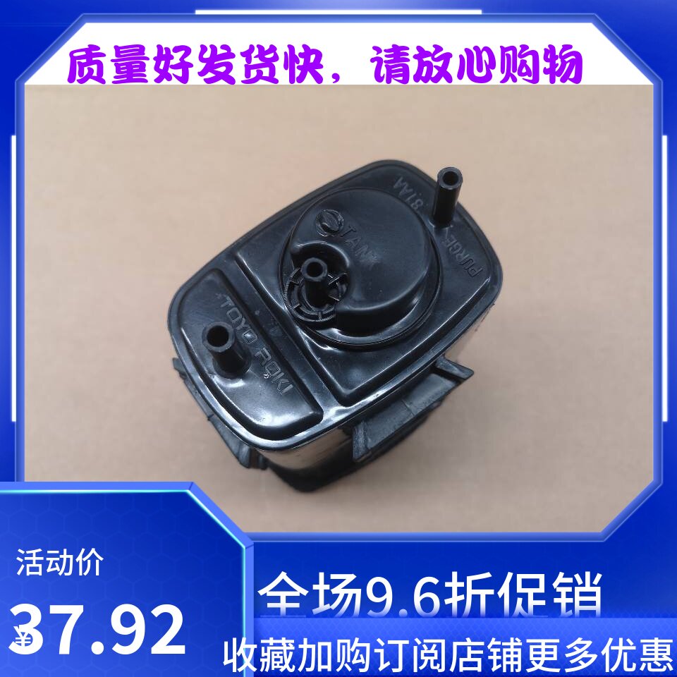 昌河铃木北斗星7140 K14B碳罐 E+1.4 X5 碳罐总成