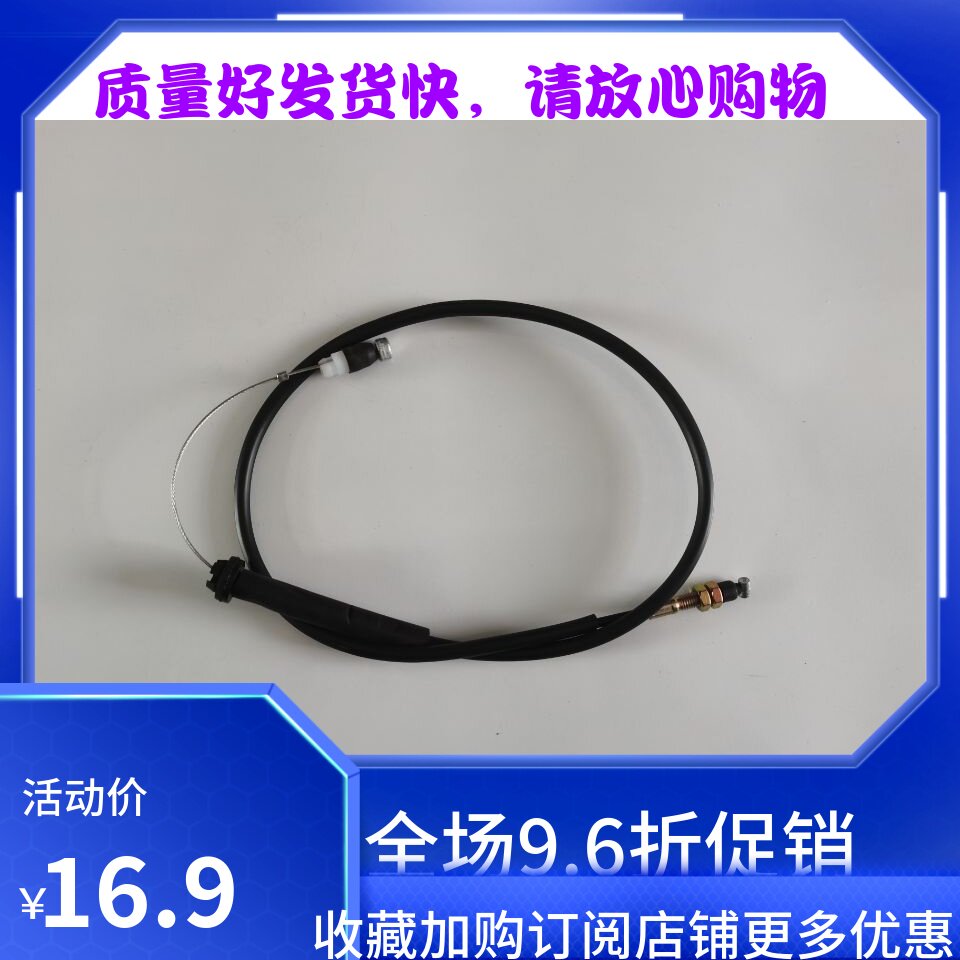 昌河爱迪尔2代 北斗星K14B/7140油门线 油门拉线 钢索包邮
