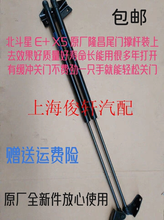 昌河铃木北斗星利亚纳背门支撑杆尾门撑杆后门液压杆气弹簧