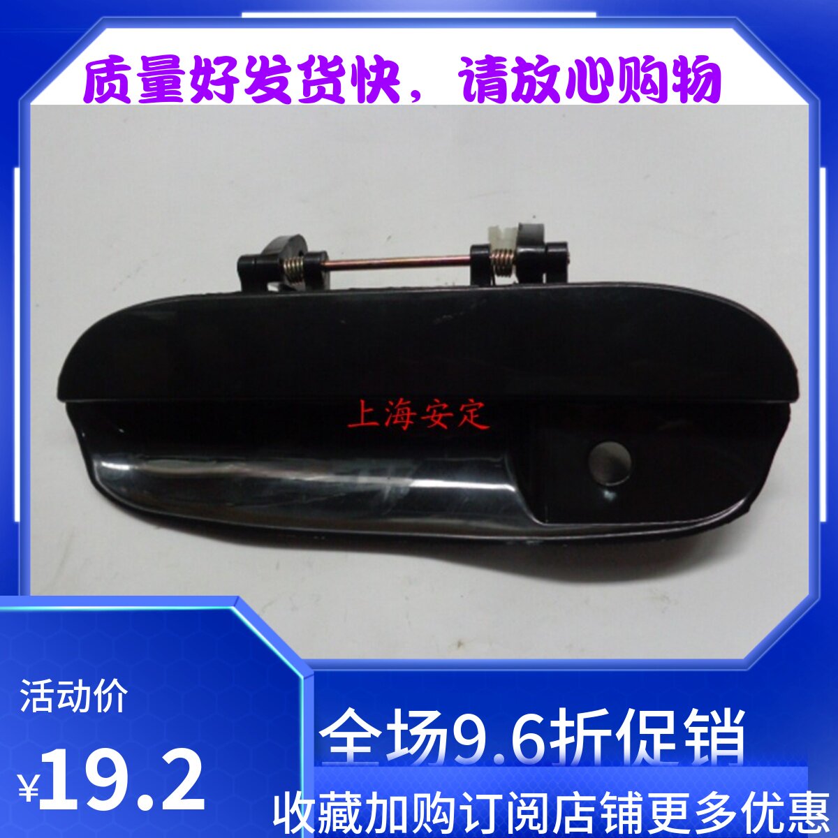 昌河铃木北斗星E+后门拉手尾门把手后门扣手后背门拉手原厂配件
