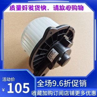 昌河铃木浪迪原厂暖风电机鼓风机电机原厂上海豫新天津三电