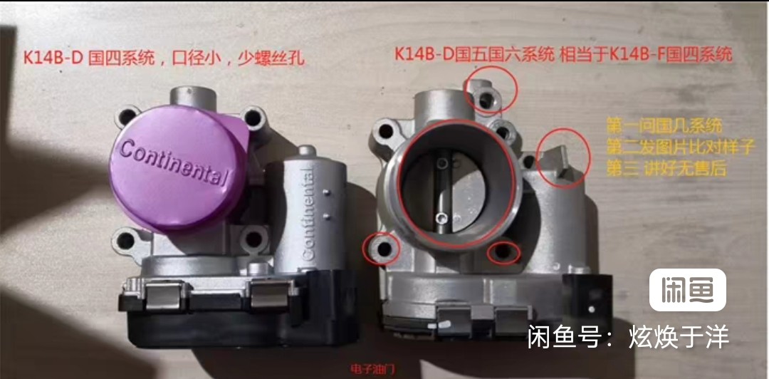 北斗星X5原厂节气门总成节气门阀体原厂