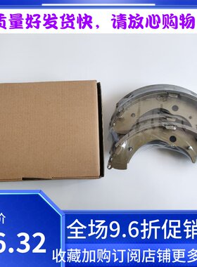 铃木吉姆尼后刹车片汽车专用前后轮刹车皮四片装