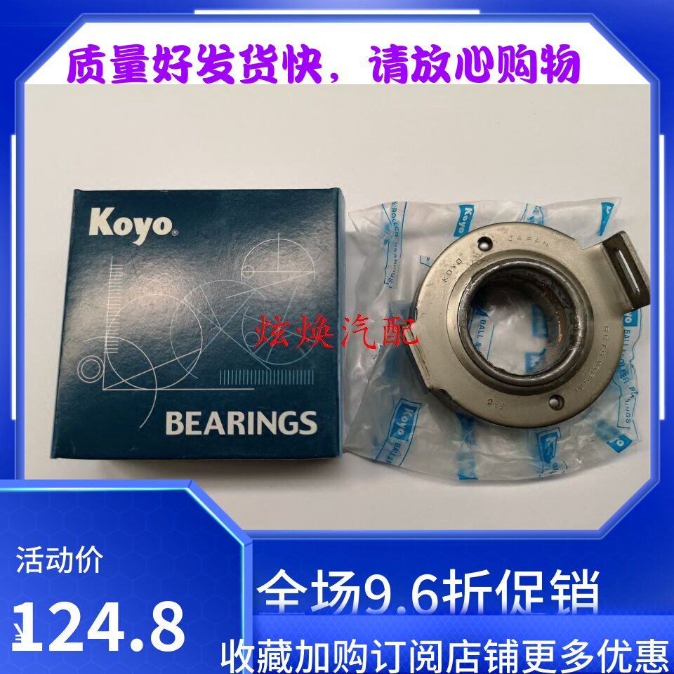 利亚纳分离轴承分泵离合器