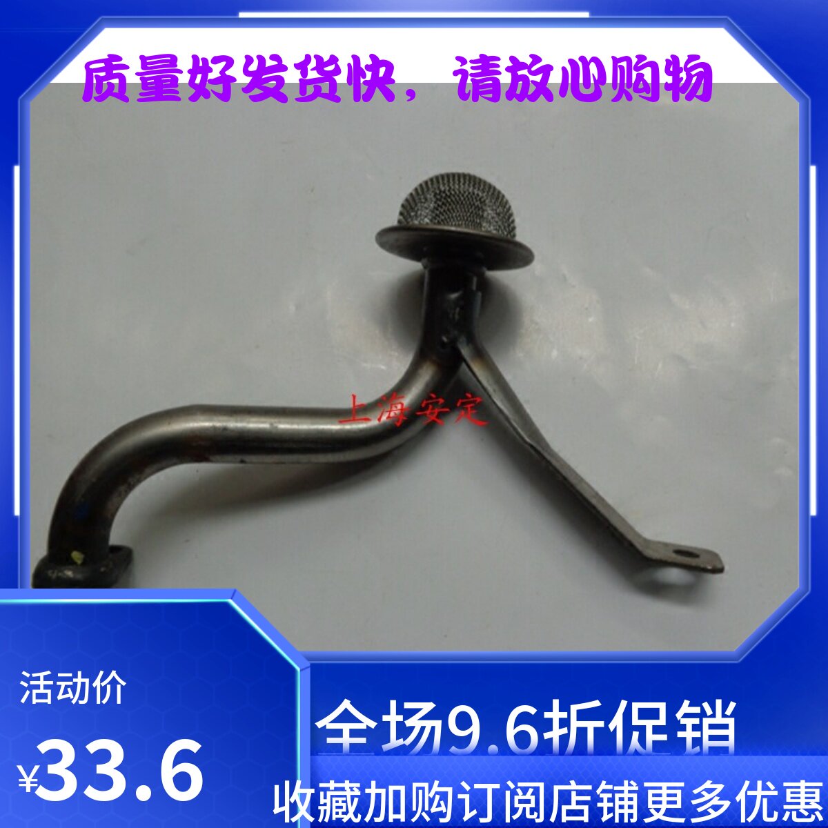 北斗星 爱迪尔2K14 原厂机油集滤器 机油滤网 油底壳机油滤网