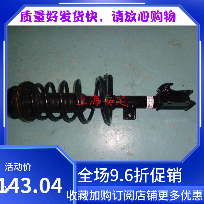 长安铃木 天语  雨燕 奔奔 前减震器总成 避震器总成