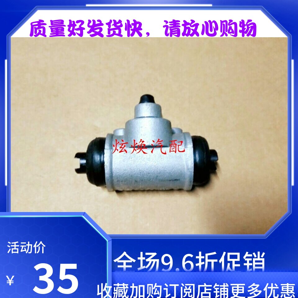 铃木天语雨燕派喜后轮分泵 制动分泵 后刹车分泵后分泵后轮分泵