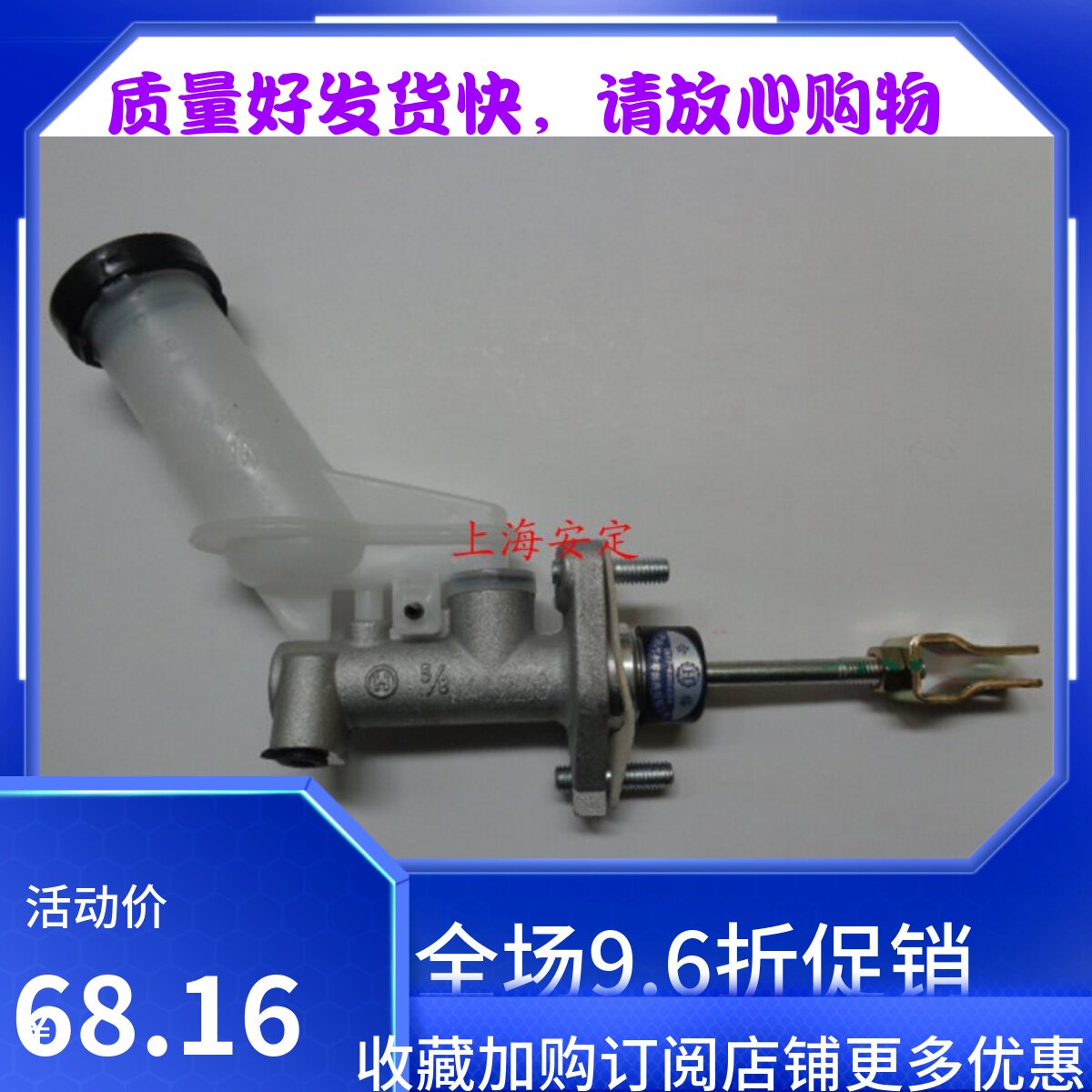 昌河铃木利亚纳原厂离合器总泵 离合器液压泵