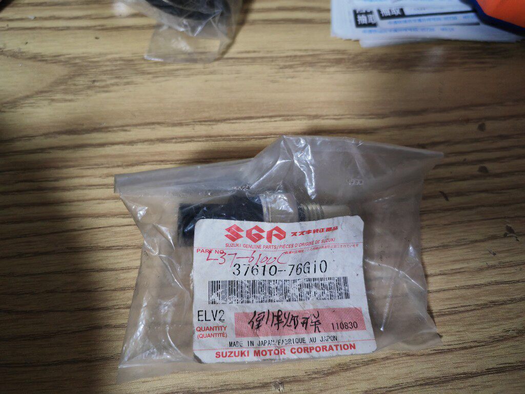 昌河 利亚纳派喜北斗星 E+/X5日本进口倒车灯开关 倒档灯开关 2插