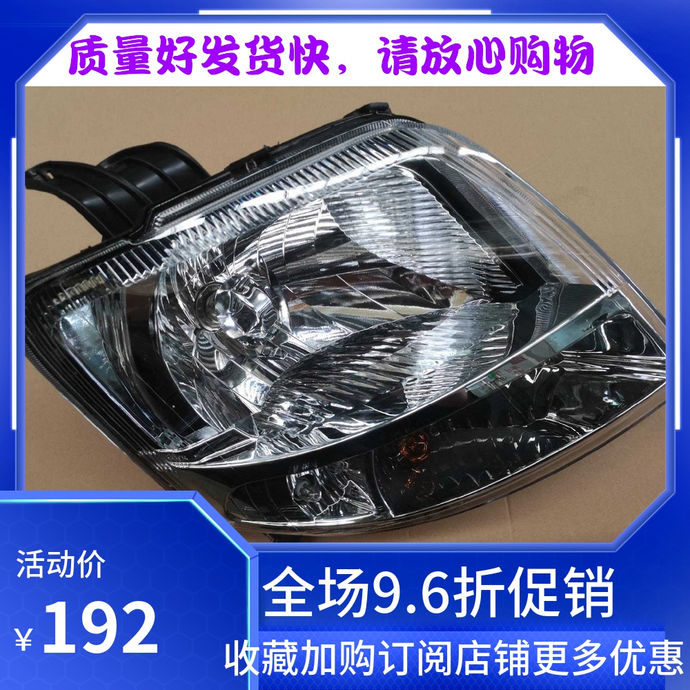 昌河铃木浪迪组合灯原装配件总成
