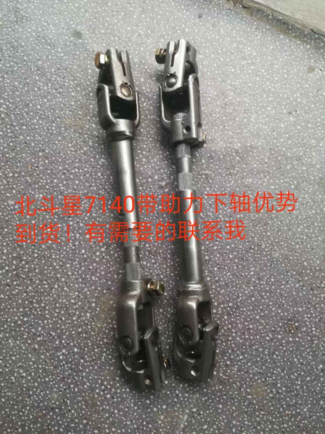 昌河铃木爱迪尔 北斗星带助力方向柱转向下轴下助柱管带十字节