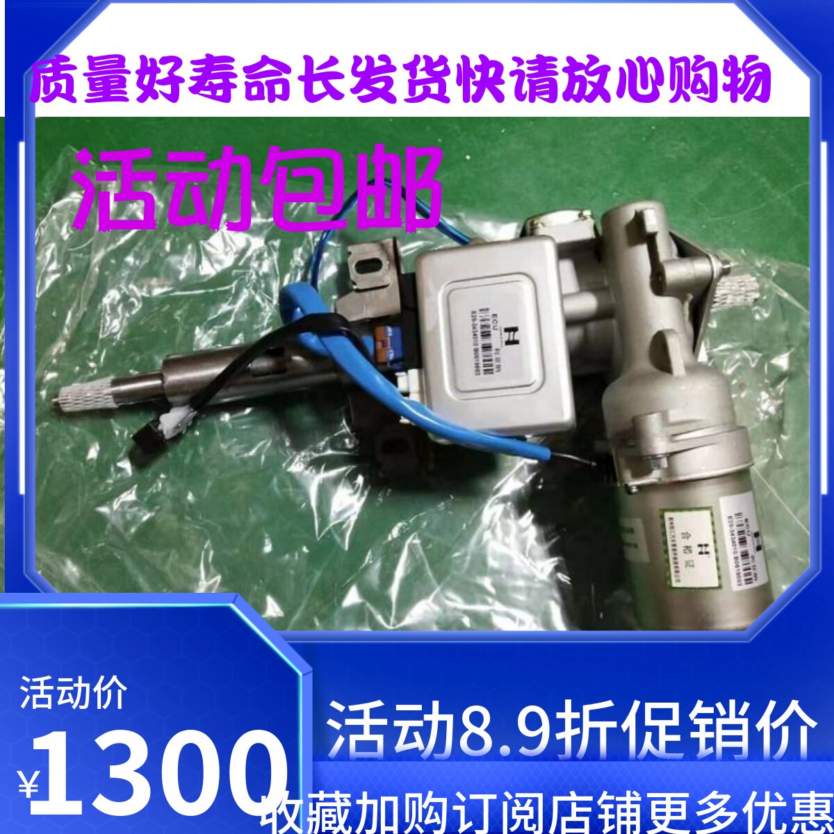 铃木利亚纳方向机管柱电子