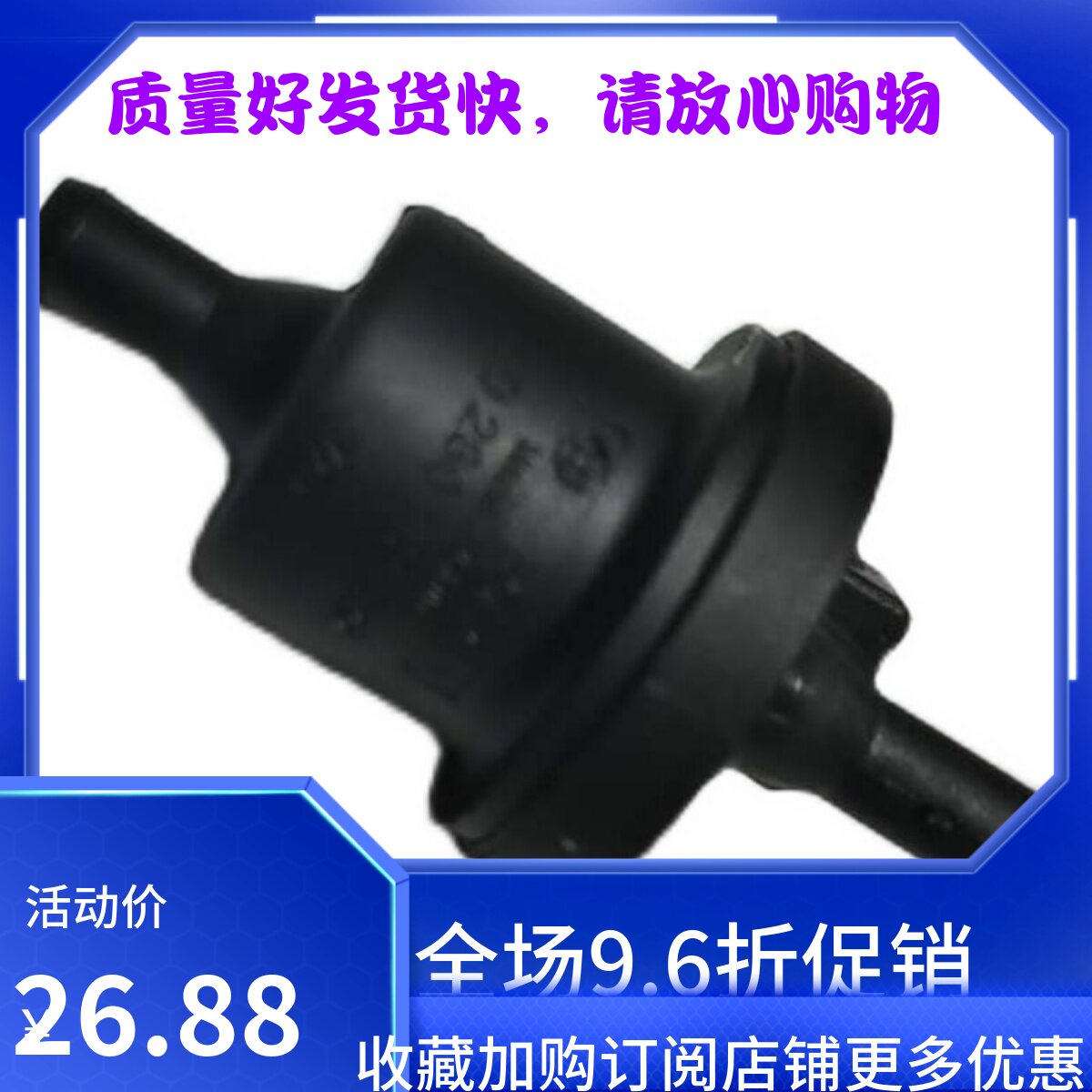 昌河铃木北斗星浪迪碳罐电磁阀 碳罐清洗阀/电