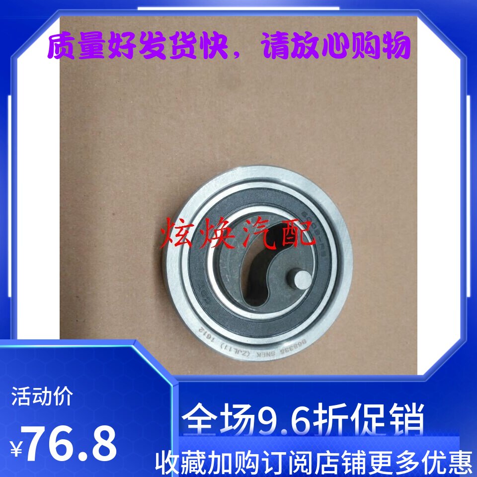 北斗星亚纳进口水泵涨紧轮发电机