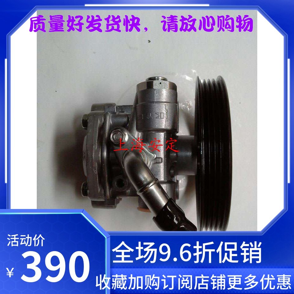 利亚纳M16A,VVT1.6发动机转向助力泵【KYB原装进口】