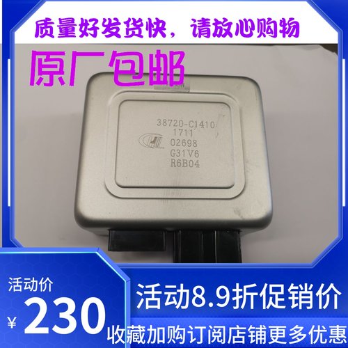 昌河铃 木利亚纳A+ A6 原厂助力模块 转向助力模块方向机电脑板版