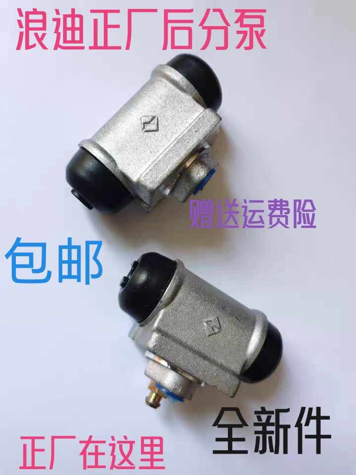 昌河铃木浪迪配件后刹车分泵