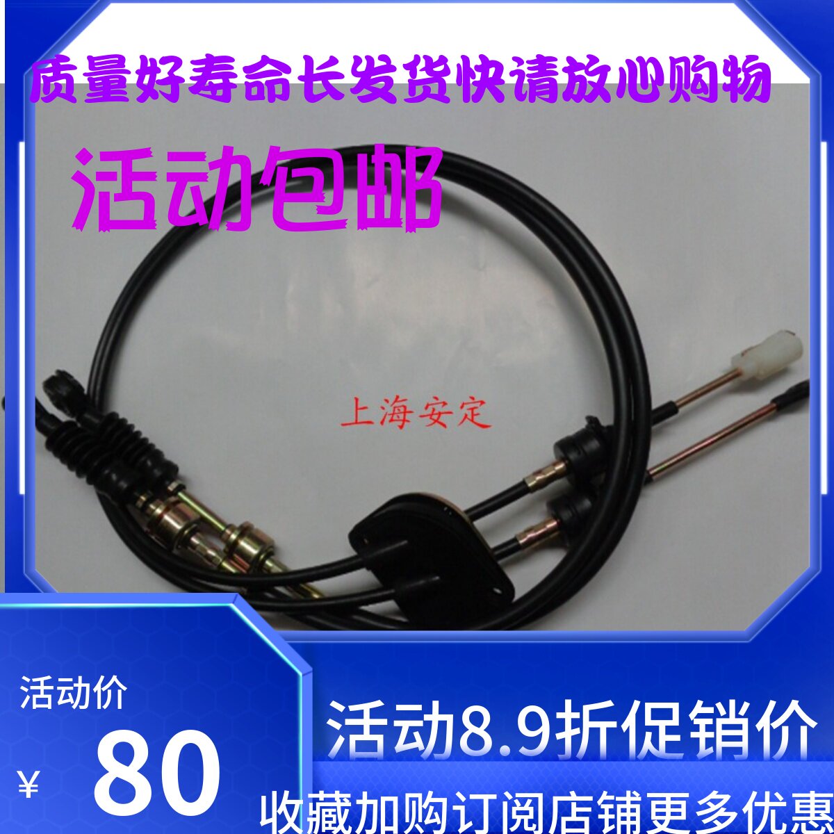 铃木浪迪换挡线换档排档线波箱