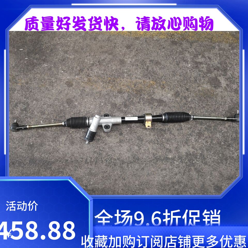 转向器利亚纳铃木昌河昌河