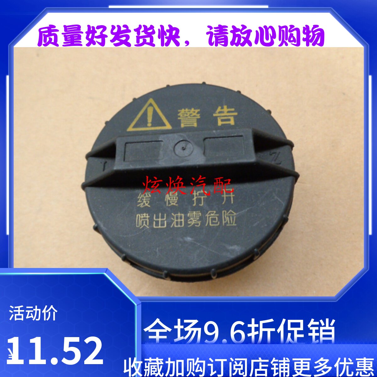 昌河铃木北斗星 爱迪尔 浪迪 利亚纳 油箱盖 加油口盖
