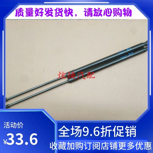 北斗星X5 利亚纳1.4原装背门撑杆 尾门撑杆 后备箱弹簧助力器原厂