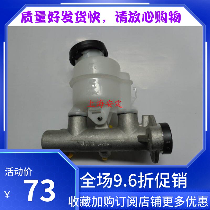 昌河铃木爱迪尔 北斗星E+X5 刹车总泵 制动总泵(主缸)总成