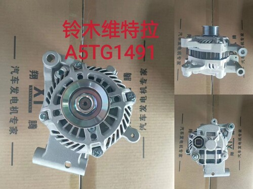 超级维特拉2.0 2.4发电机总成 凯泽西J24B交流供电机日本