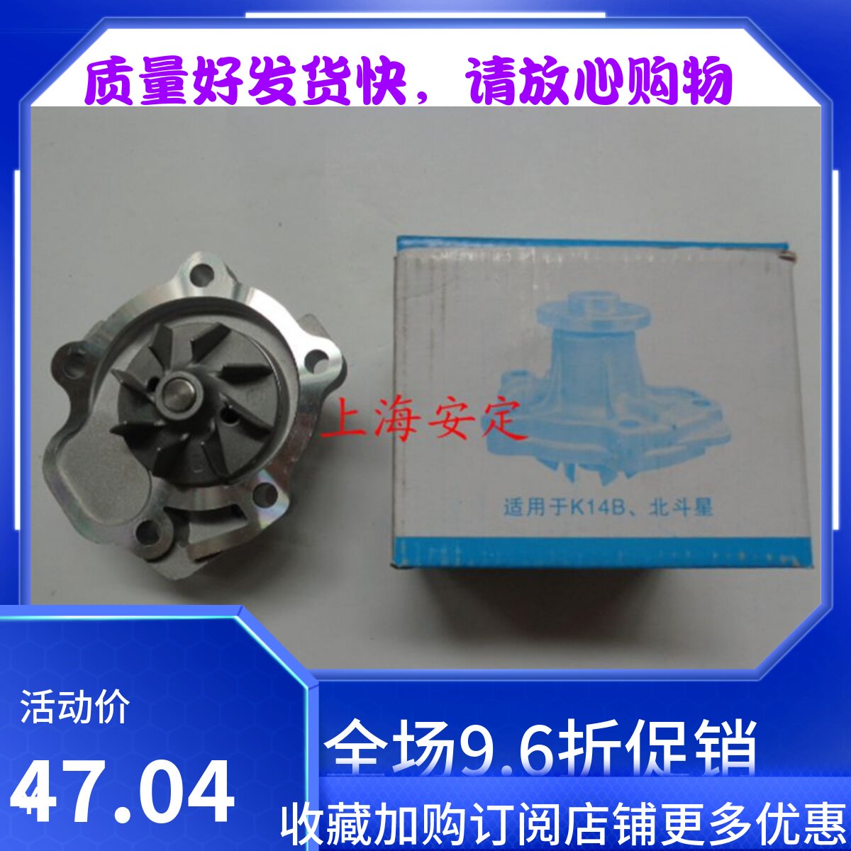 浪迪北斗星e+发动机水泵总成