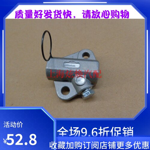 昌河铃木利亚纳 1.6 1.4 吉姆尼1.3正时链条涨紧调节器  涨紧器