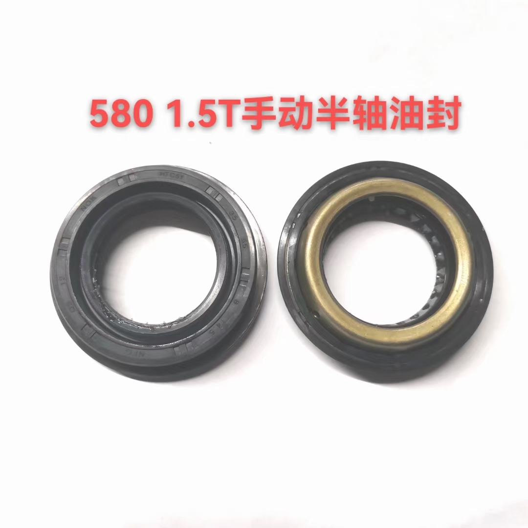 东风风光580半轴油封 差速器油封 驱动轴变速箱油封1.5T 原厂正厂