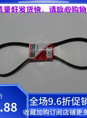 昌河铃 木爱迪尔2代 北斗星7140\K14B发电机水泵皮带【5PK1280