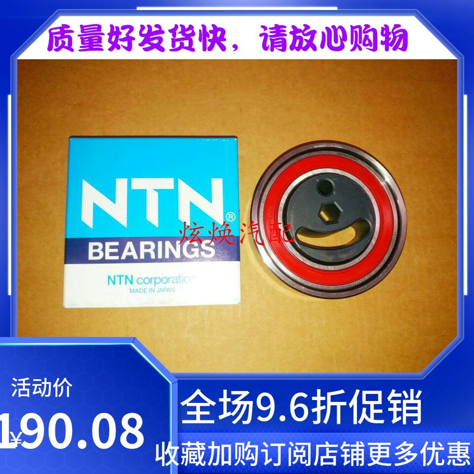 铃 木利亚纳A+ A6北斗星日本进口空调涨紧轮 皮带涨紧轮 NTN