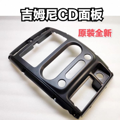 铃木吉姆尼CD面板原车是原车CD使用的面板导航不能用原装全新