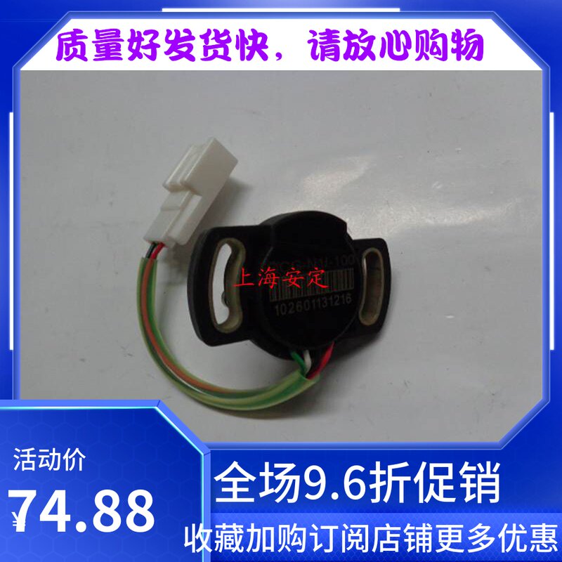 汽车北斗星e+转向助力传感器扭力