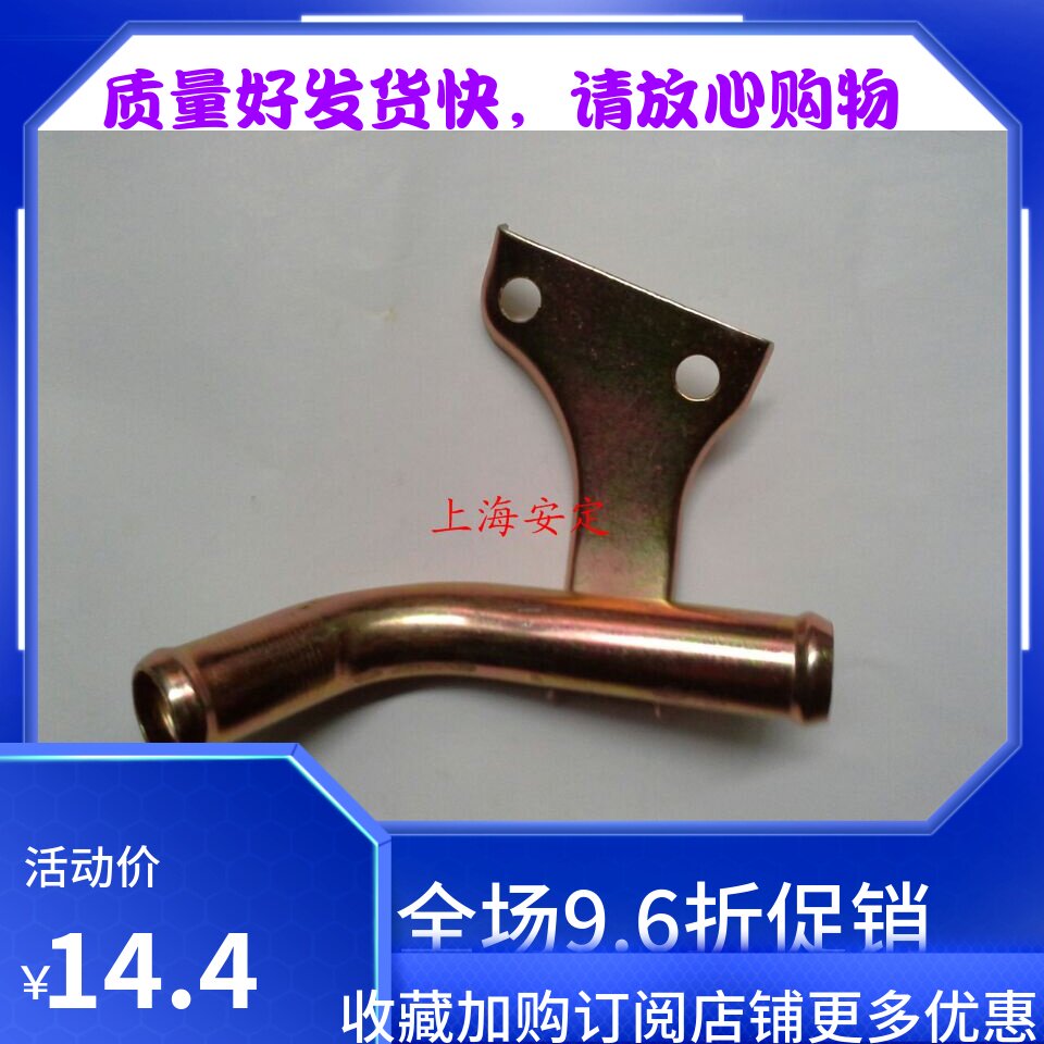 昌河铃木北斗星 1.4 水管出水管组件 发动机铁水管 散热器出水管