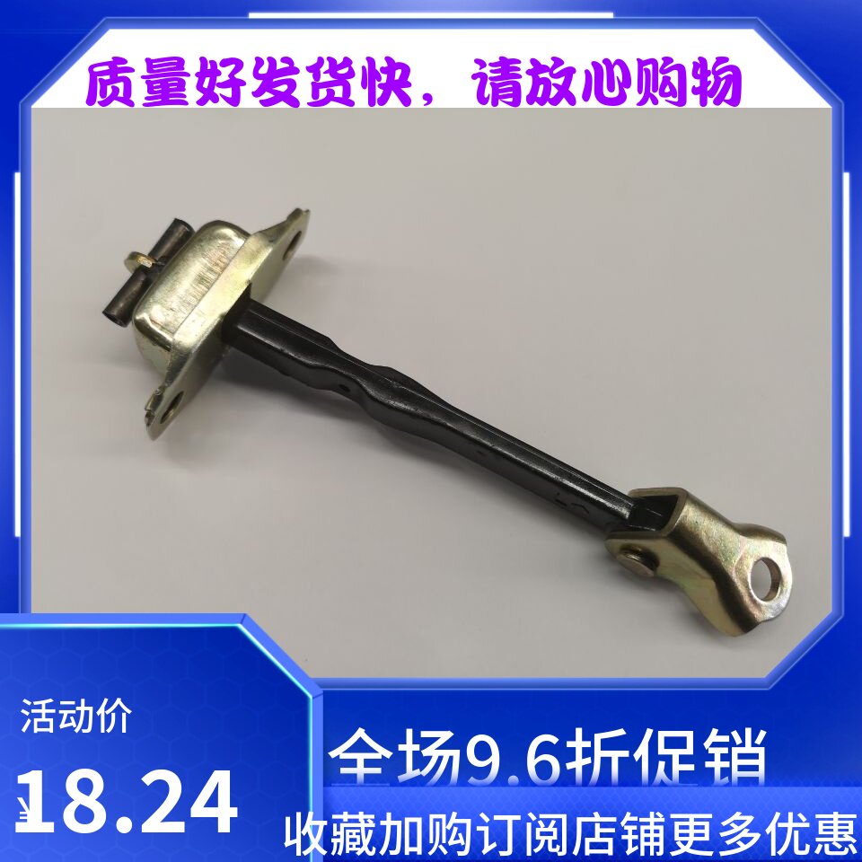 铃木利亚纳 天语 雨燕 前后 车门限位器 车门开度器前门限位拉杆