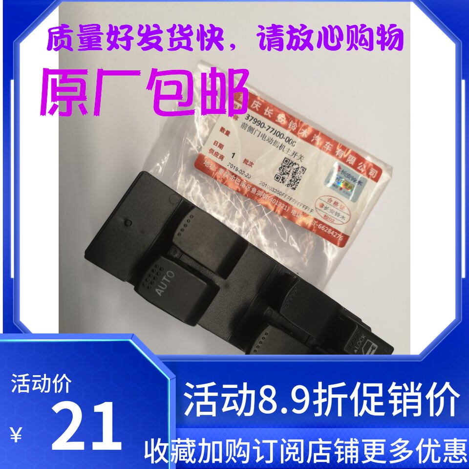 雨燕玻璃升降器开关电动门窗