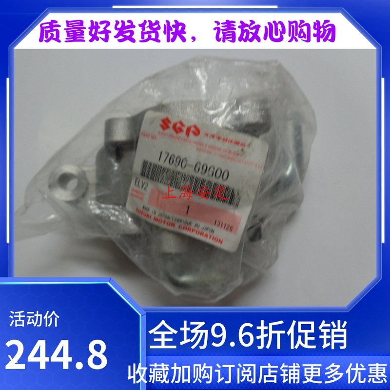 昌河铃木利亚纳进口发动机节温器座 原厂件