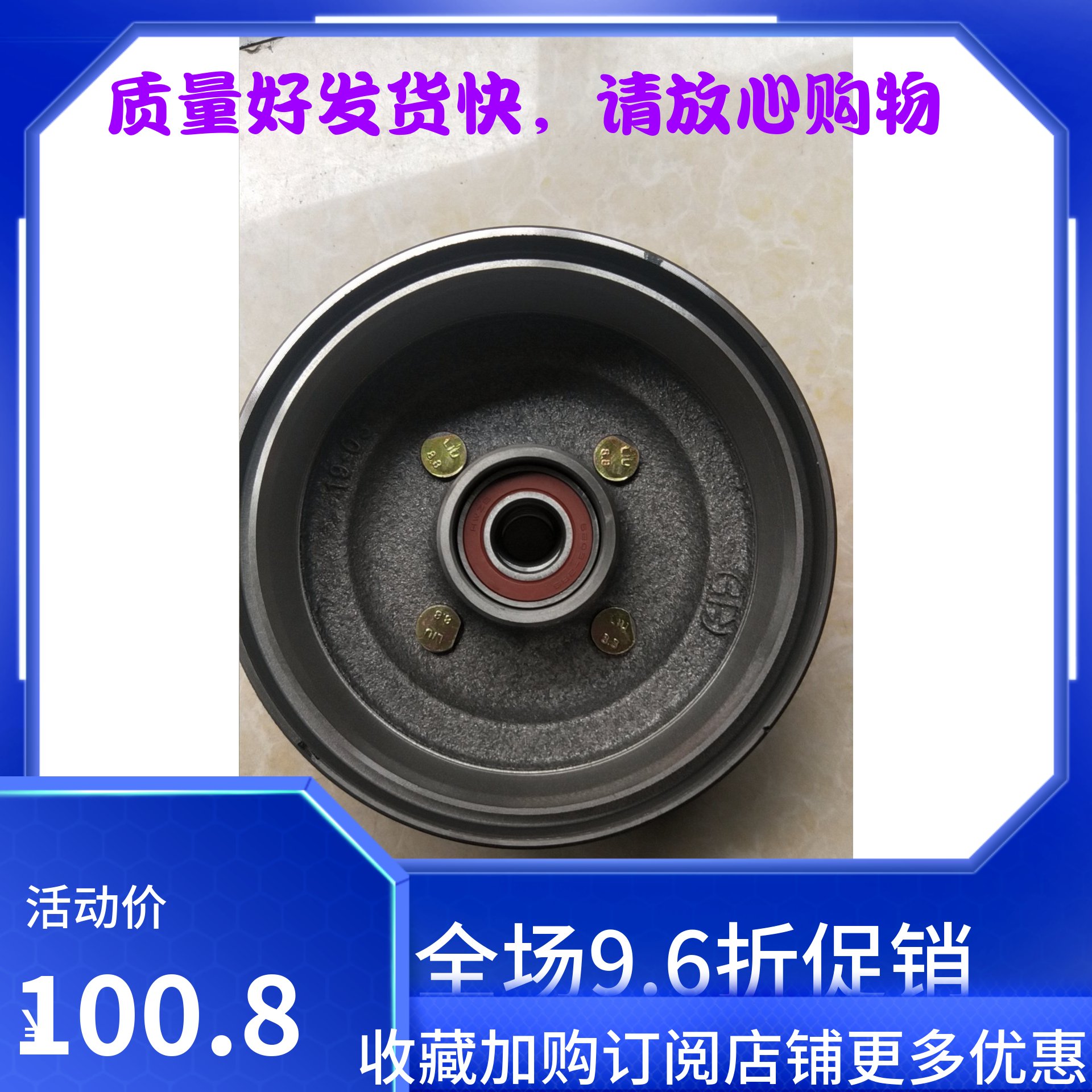 原装爱迪尔 北斗星后鼓总成 后制动鼓 刹车鼓总成 带轴承螺栓单价