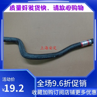 昌河利亚纳1.6 原厂水管 暖风机水管 暖风机进水管