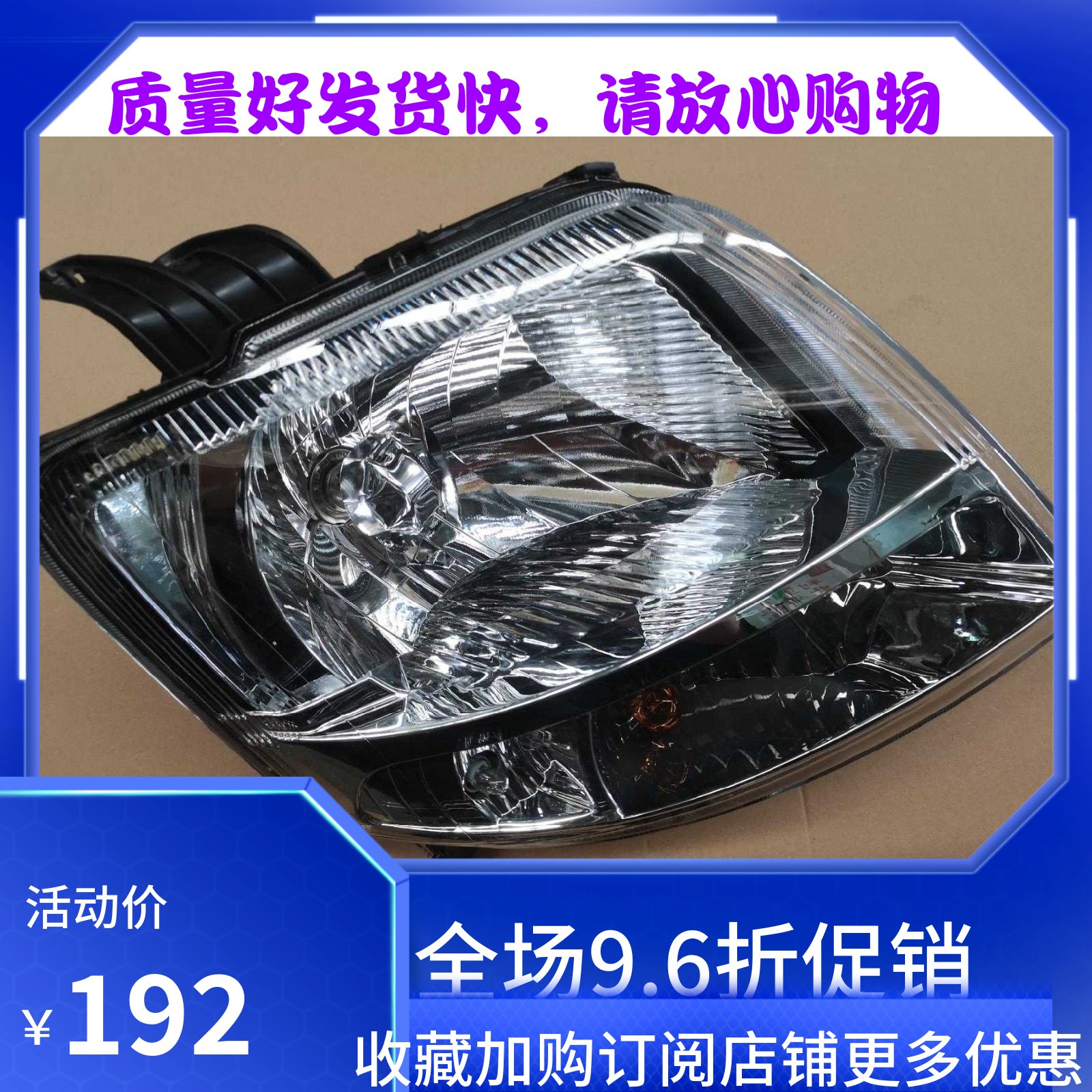昌河铃木浪迪组合灯原装配件总成