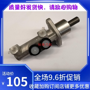 铃木雨燕天语新奥拓刹车总泵