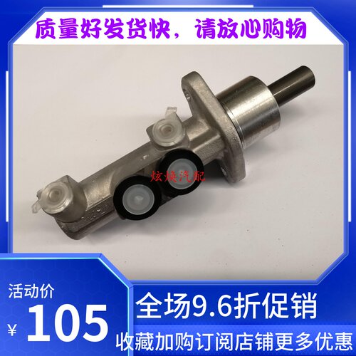 铃木雨燕天语新奥拓刹车总泵
