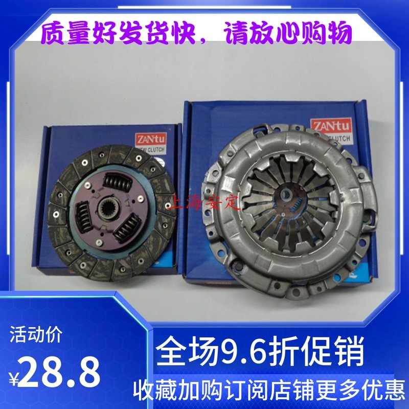 北斗星 离合器三件套离 合器钢片 离合器压板分离轴承