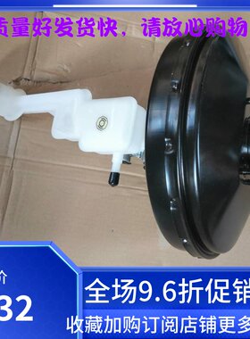 长安天语SX4雨燕派喜新奥拓原厂刹车总泵真空助力器总成制动总泵