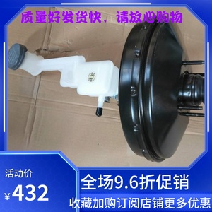 长安天语SX4雨燕派喜新奥拓原厂刹车总泵真空助力器总成制动总泵