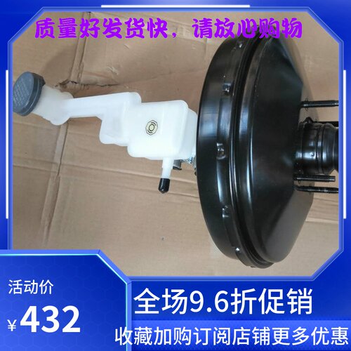 长安天语SX4雨燕派喜新奥拓原厂刹车总泵真空助力器总成制动总泵