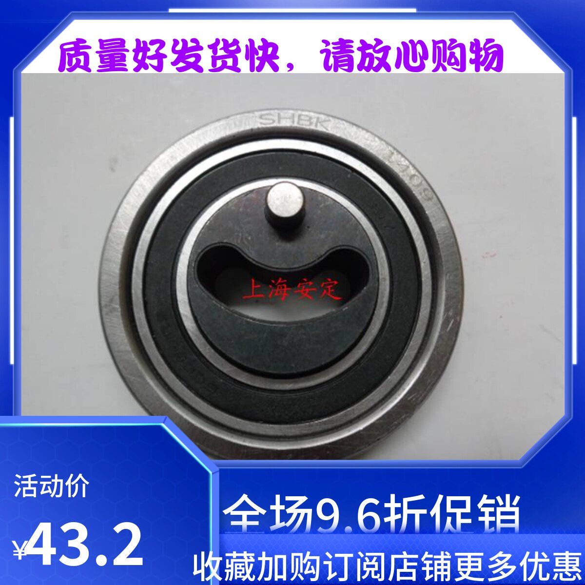 昌河铃 木利亚纳 北斗星水泵皮带涨紧轮 惰轮